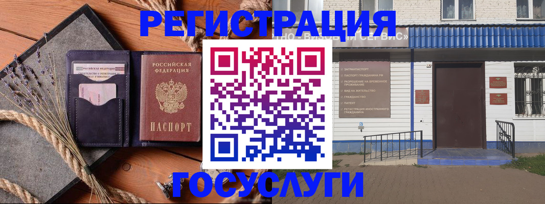 прописка для военкомата в Конаково